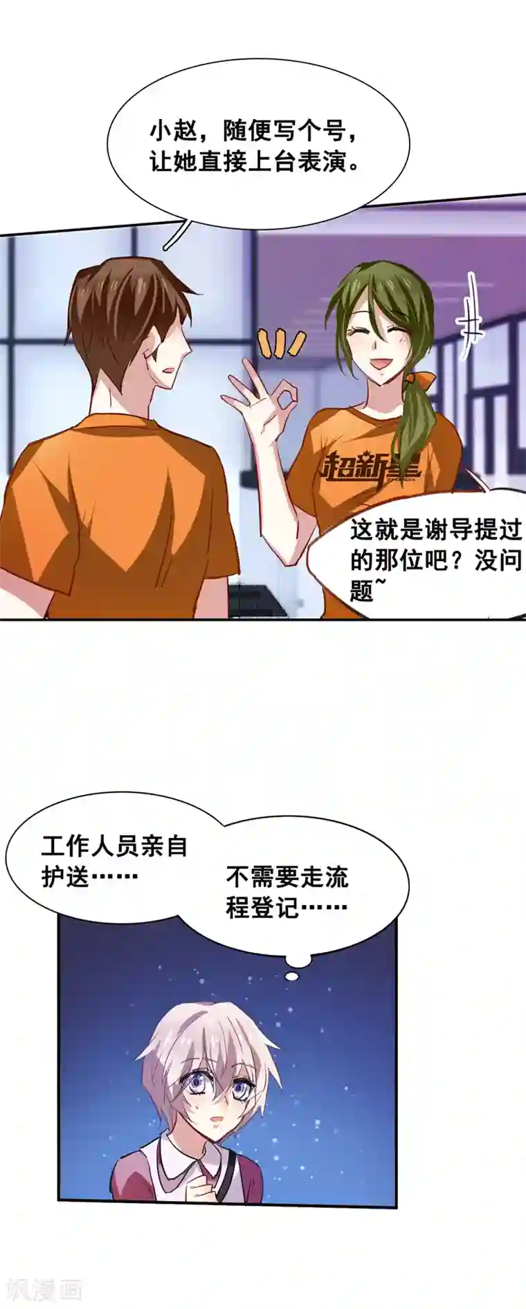 星梦偶像计划第23话