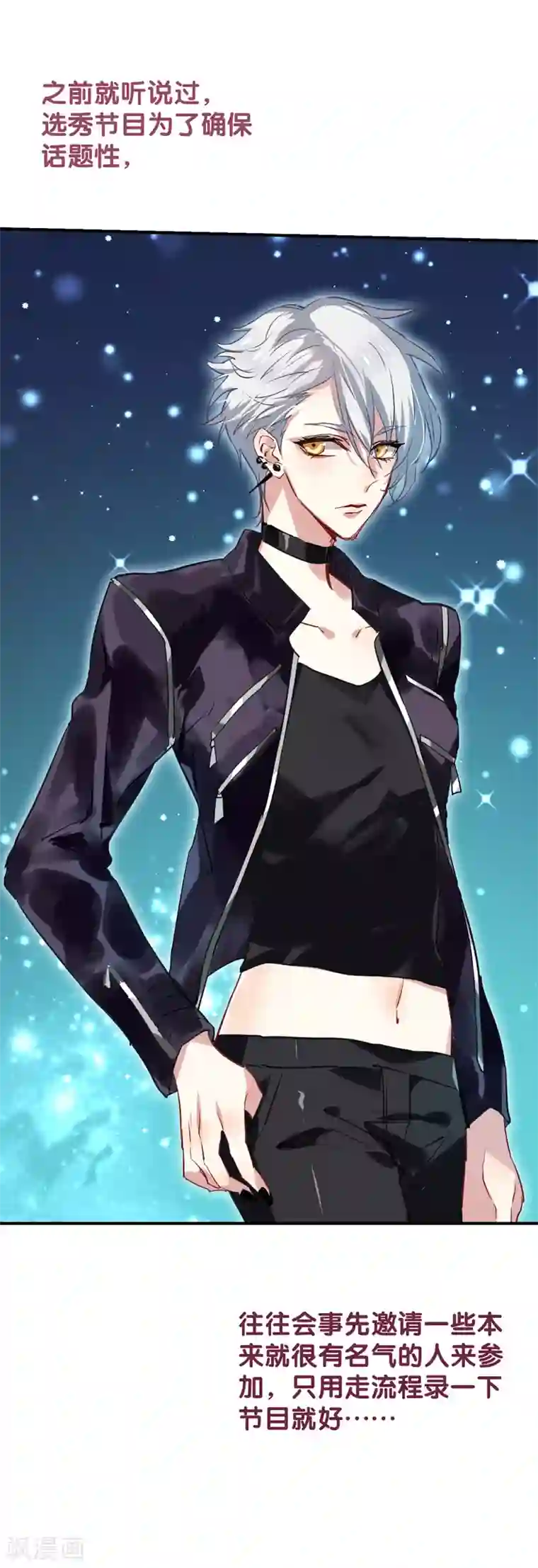 星梦偶像计划第23话