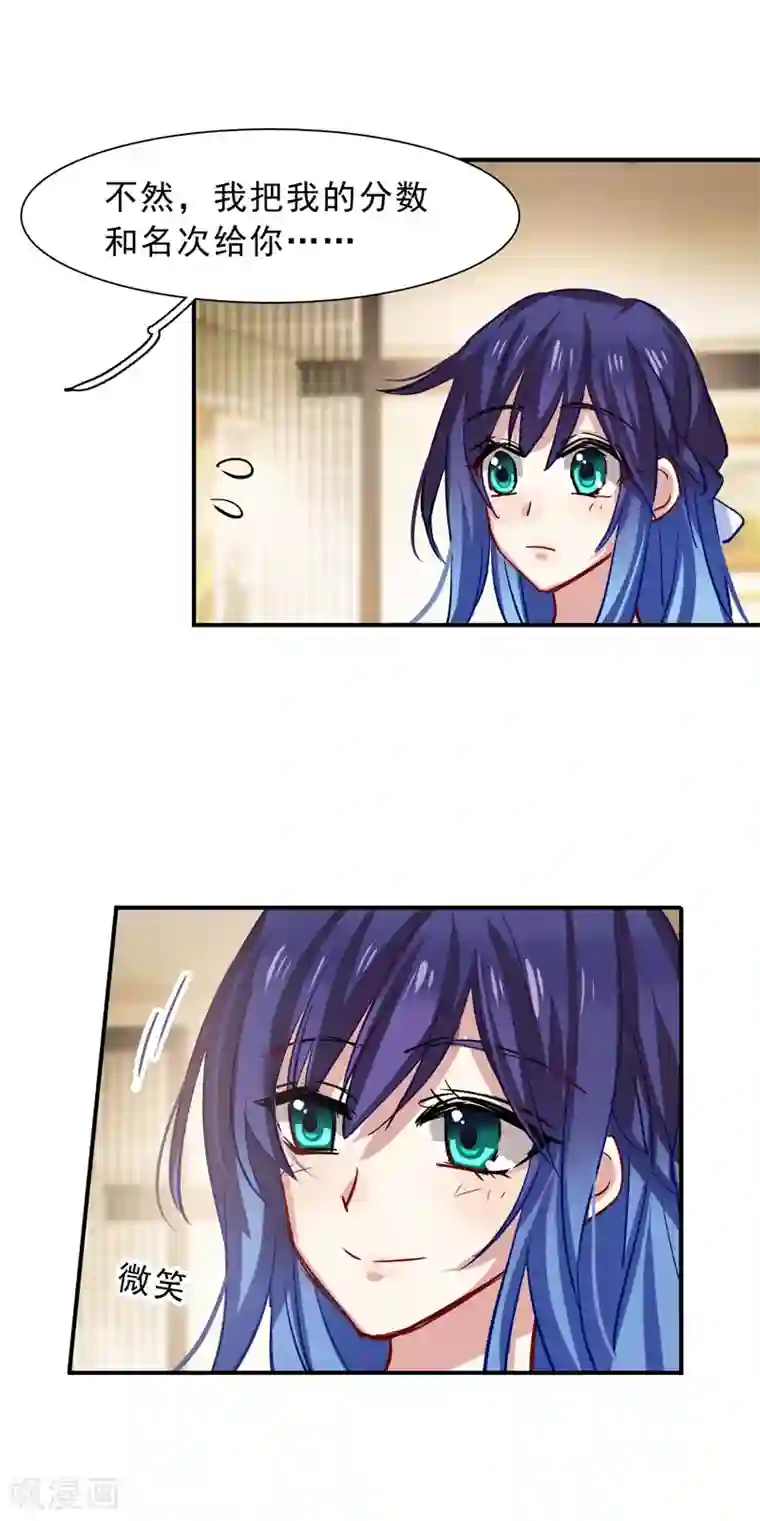 星梦偶像计划第24话