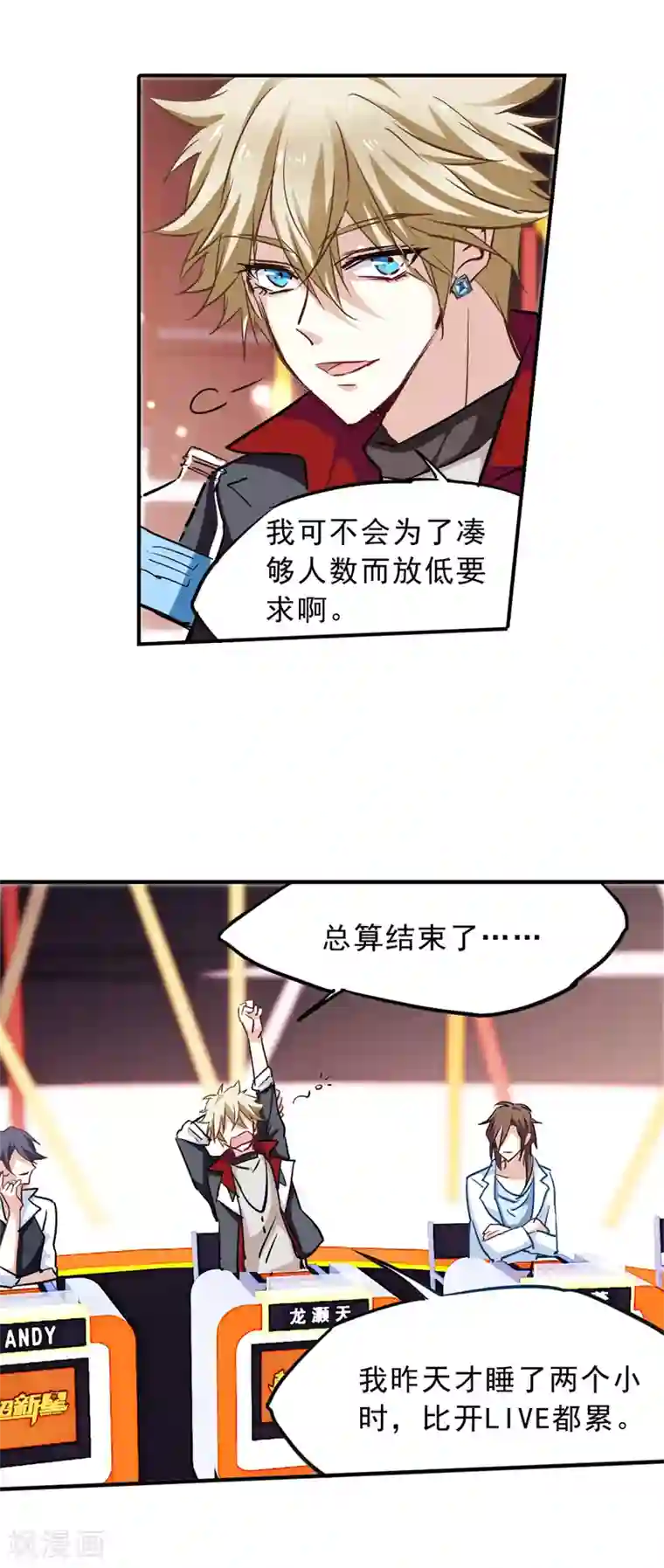 星梦偶像计划第24话