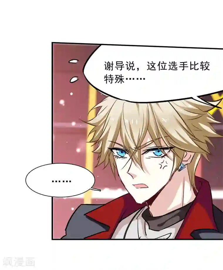 星梦偶像计划第24话