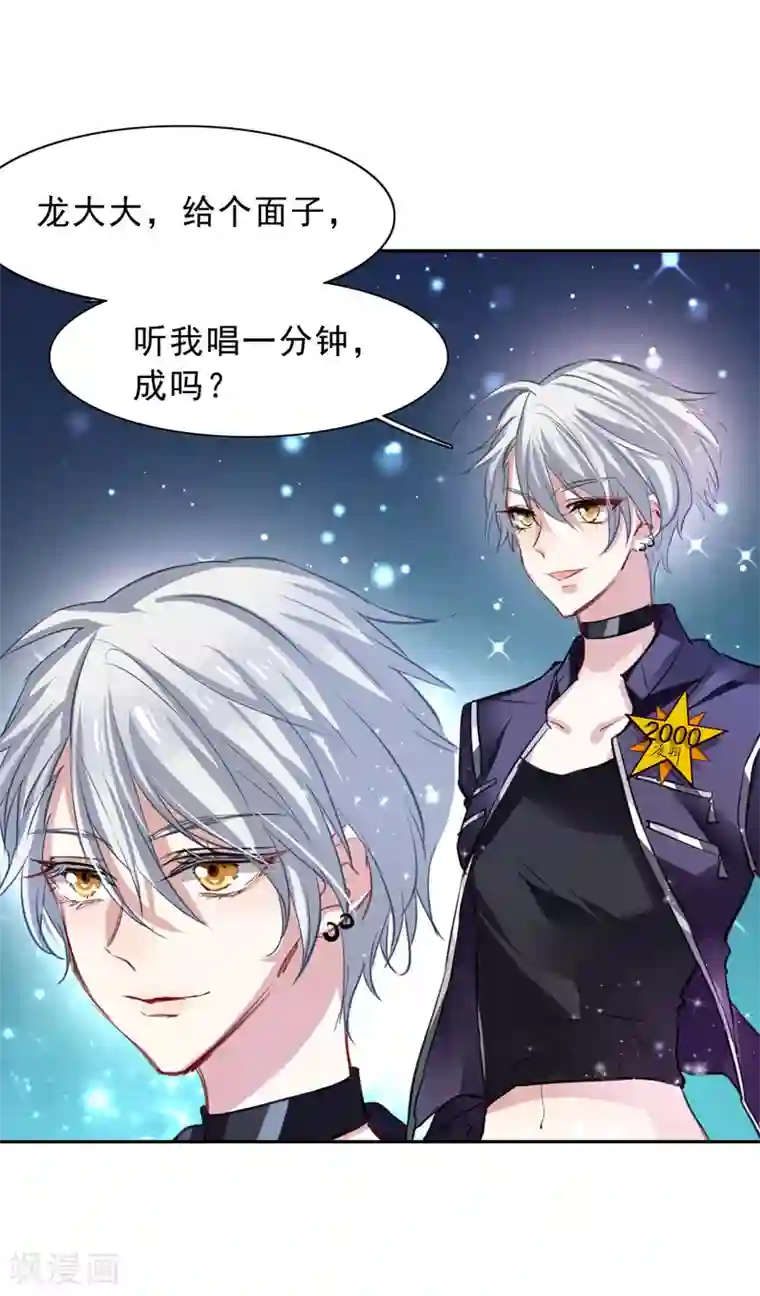 星梦偶像计划第24话