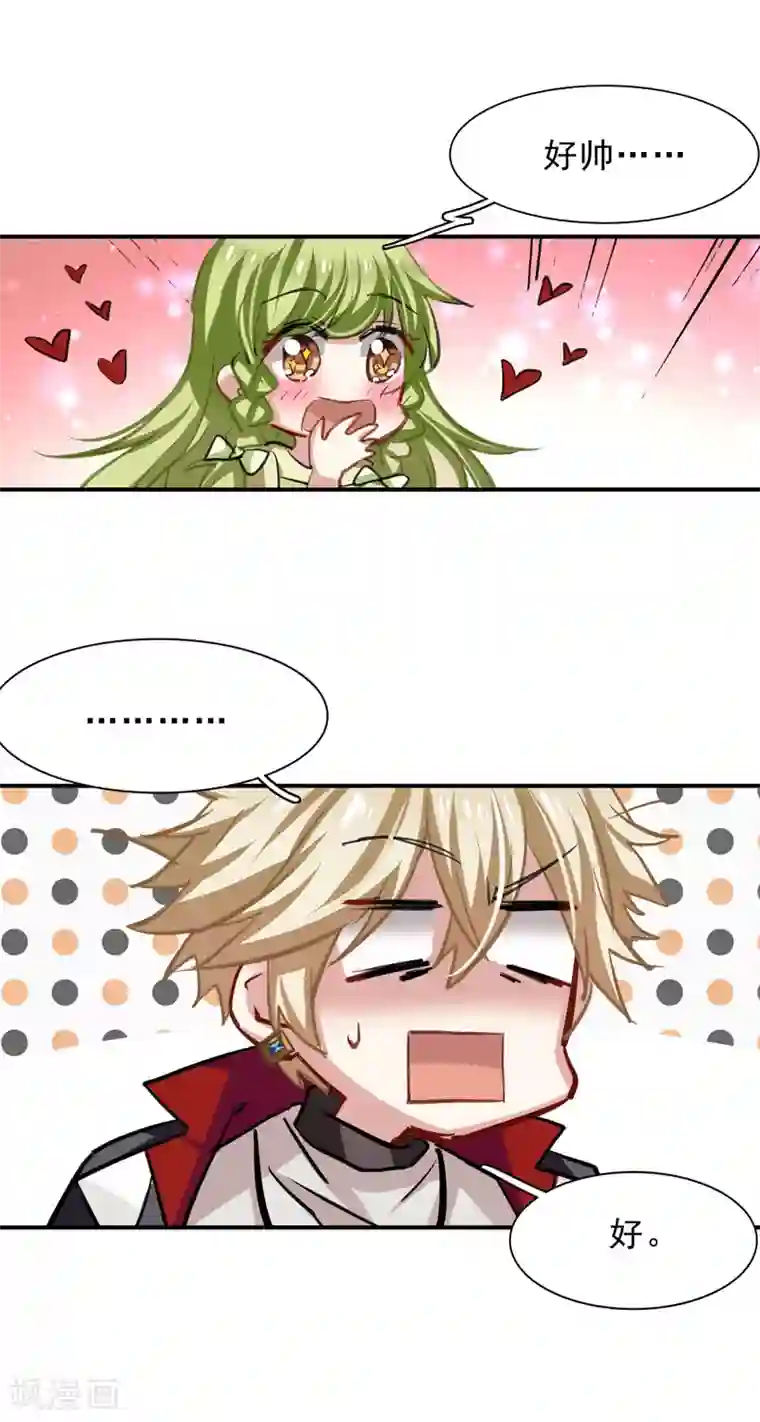 星梦偶像计划第24话