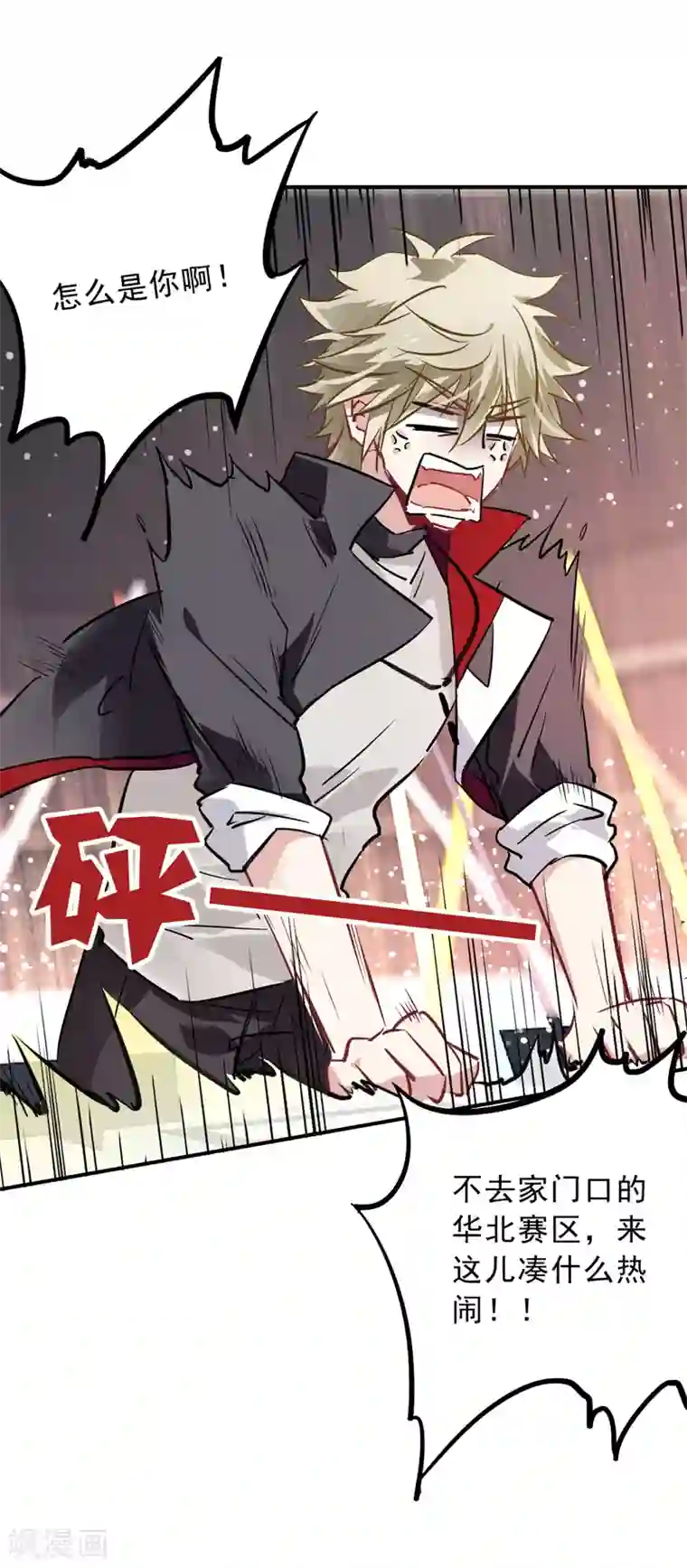 星梦偶像计划第24话