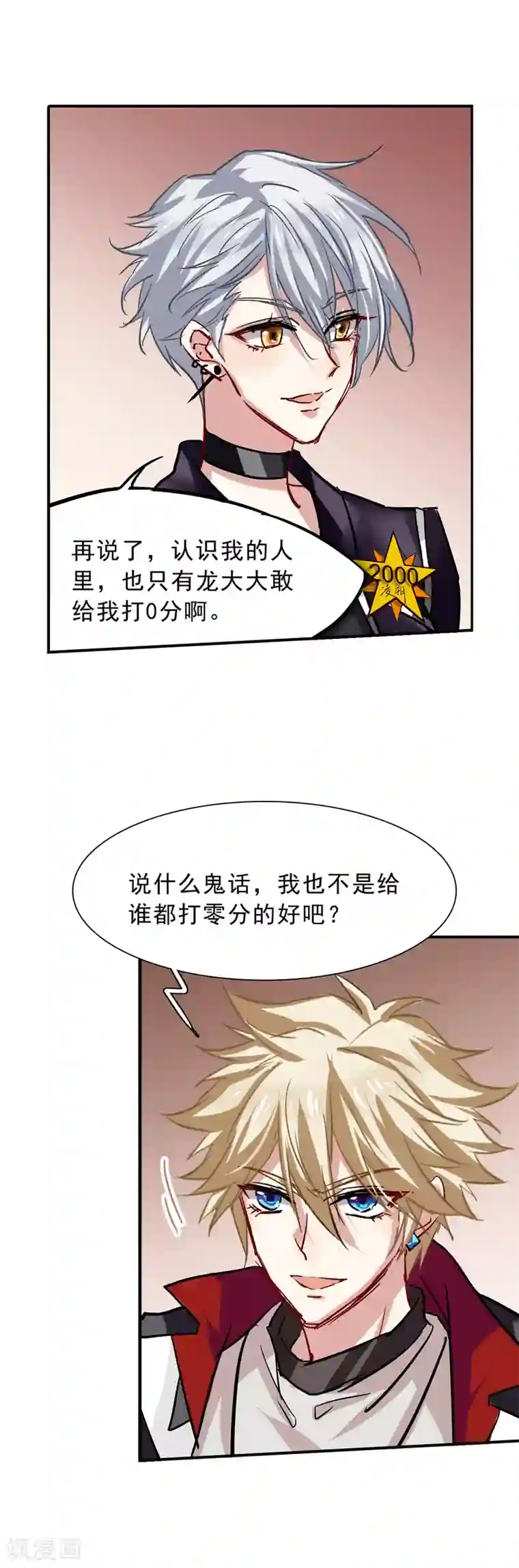 星梦偶像计划第24话