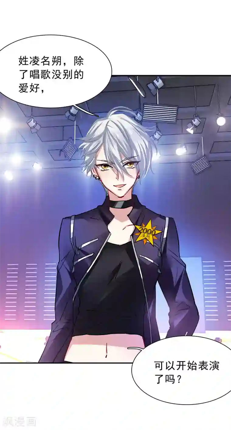 星梦偶像计划第24话