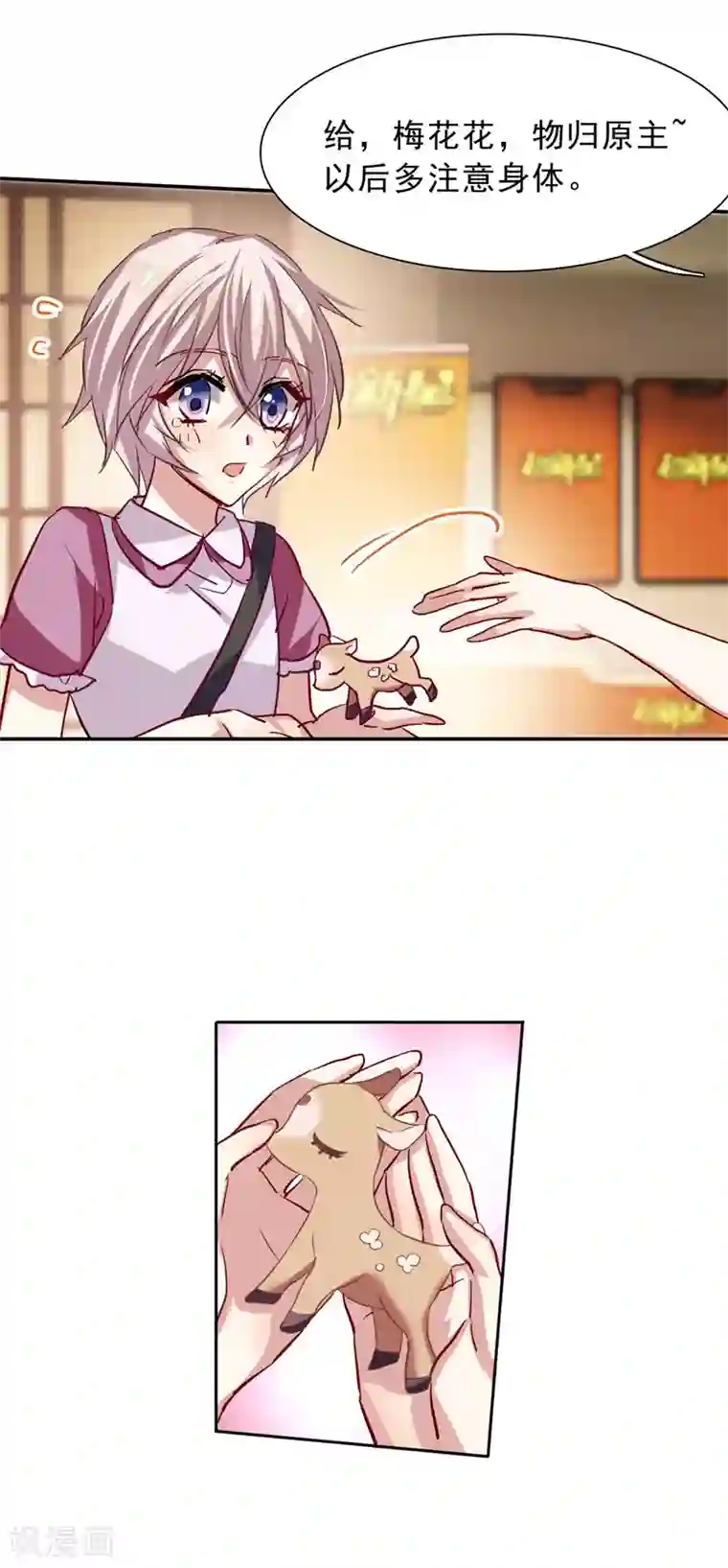 星梦偶像计划第24话