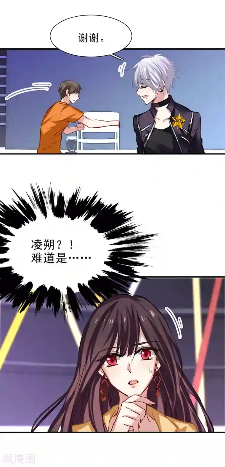 星梦偶像计划第24话