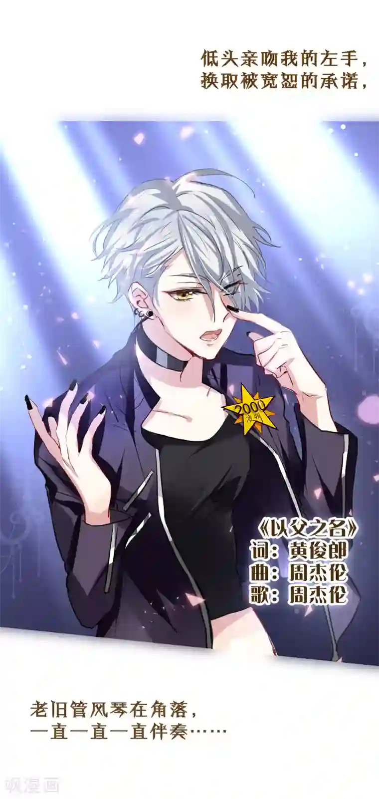 星梦偶像计划第24话