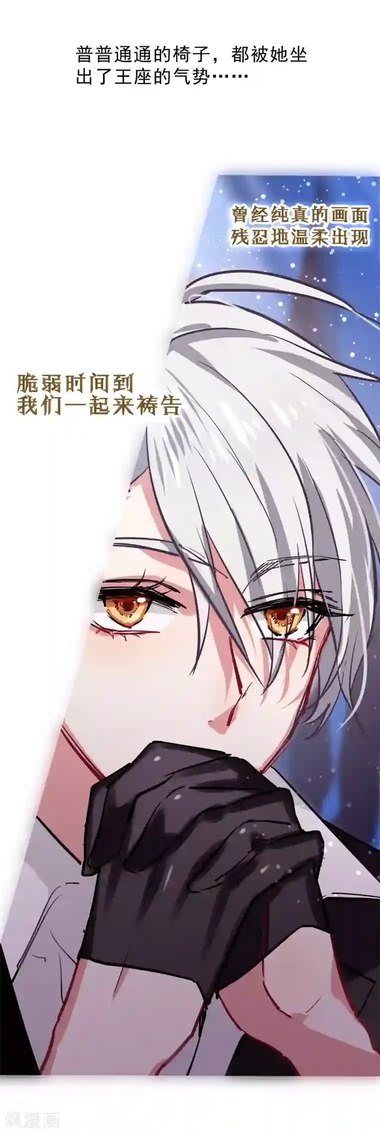 星梦偶像计划第24话