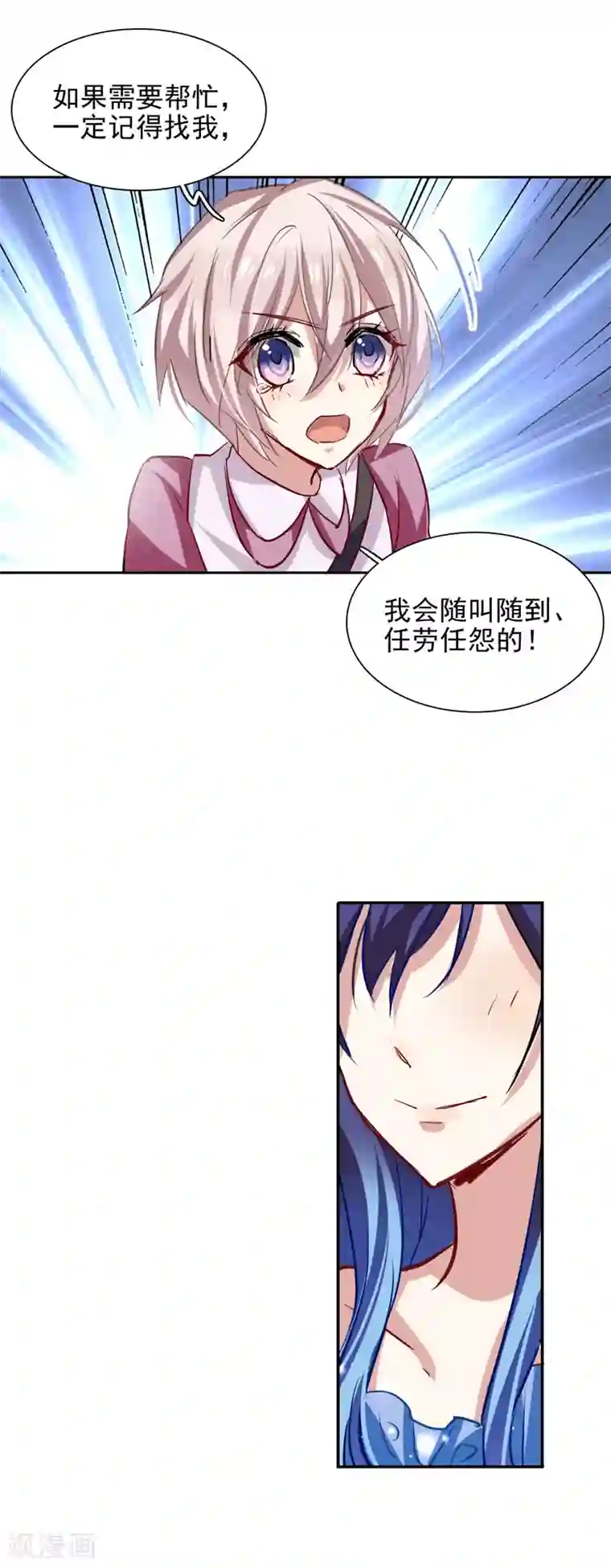 星梦偶像计划第24话