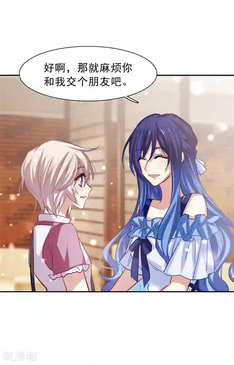 星梦偶像计划第24话