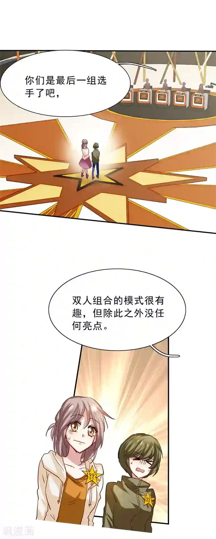 星梦偶像计划第24话