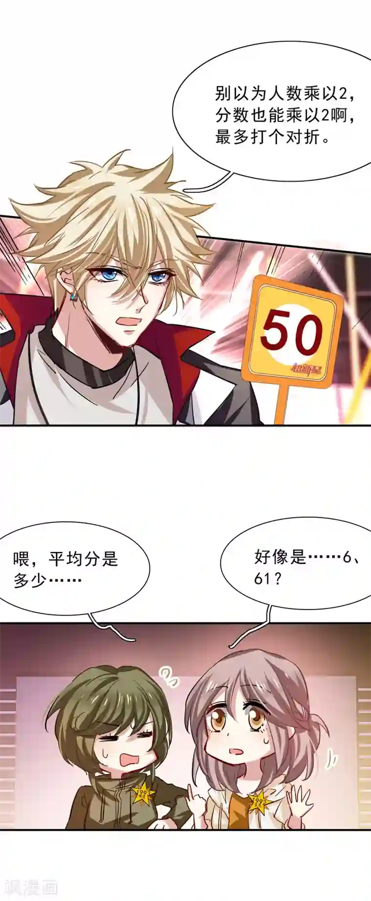 星梦偶像计划第24话