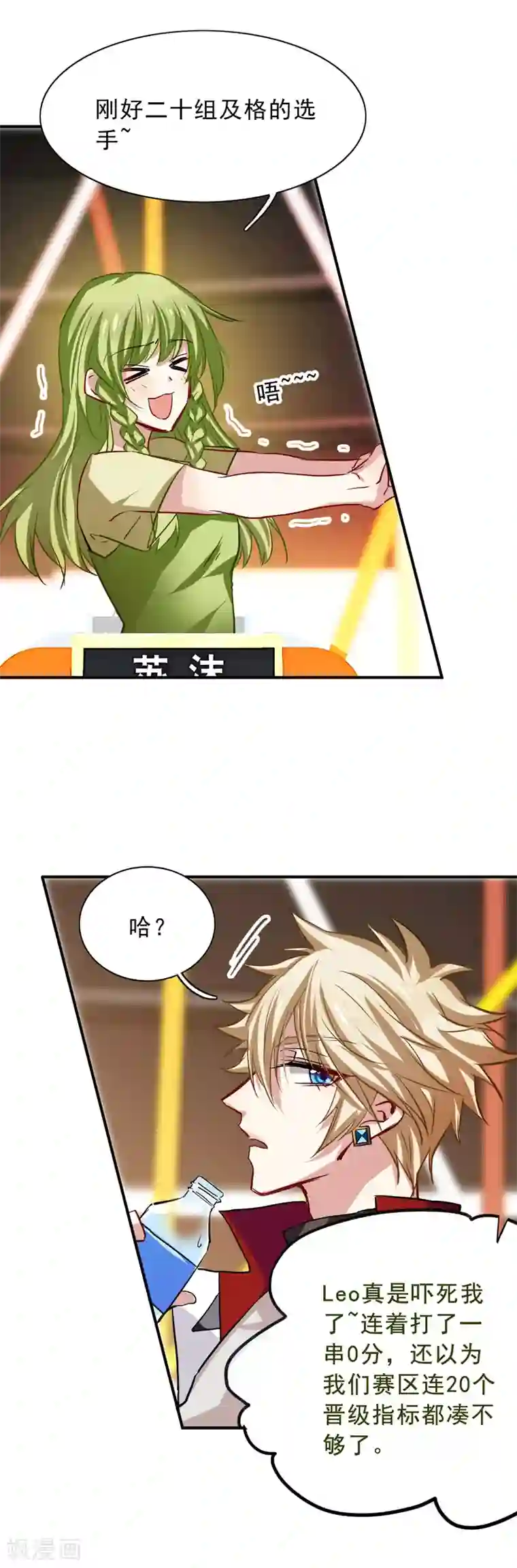 星梦偶像计划第24话