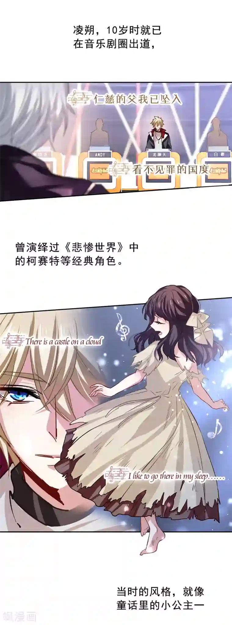 星梦偶像计划第25话