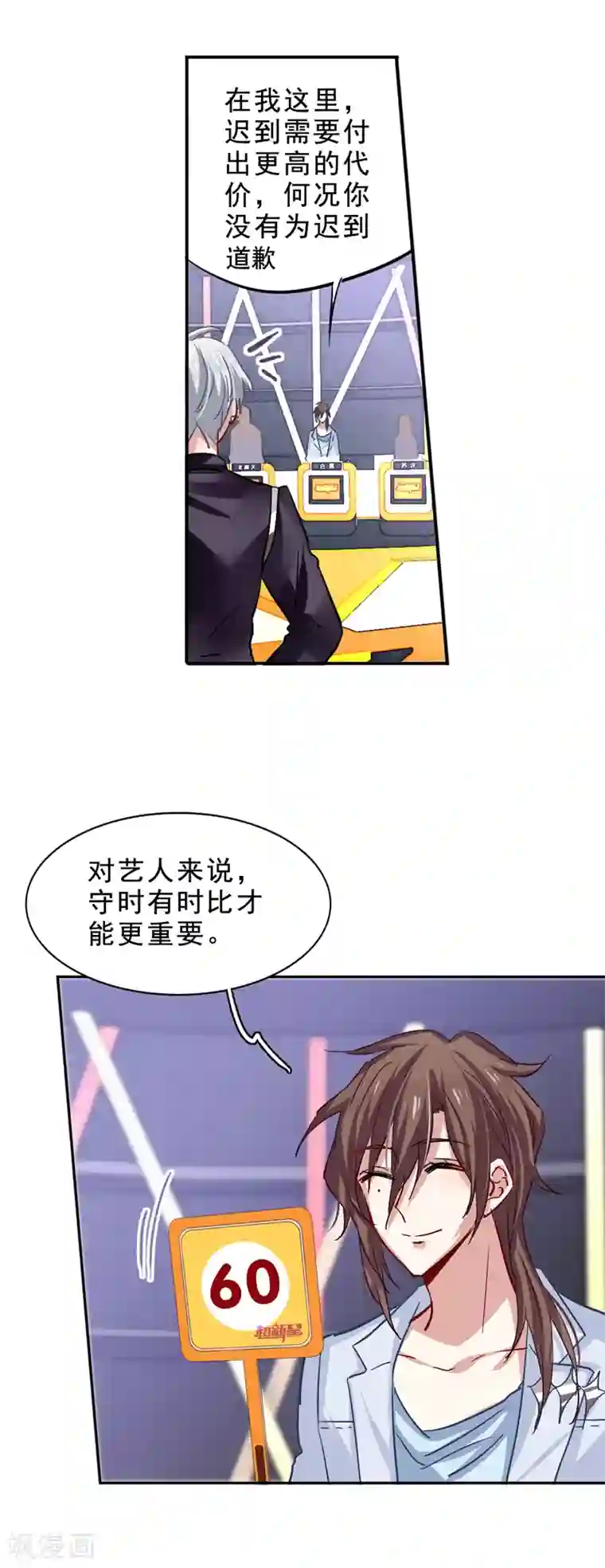 星梦偶像计划第25话