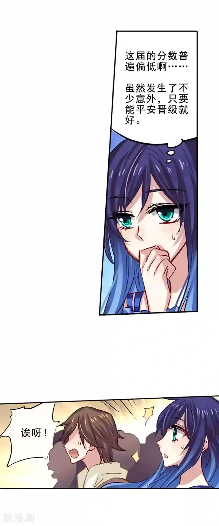 星梦偶像计划第25话