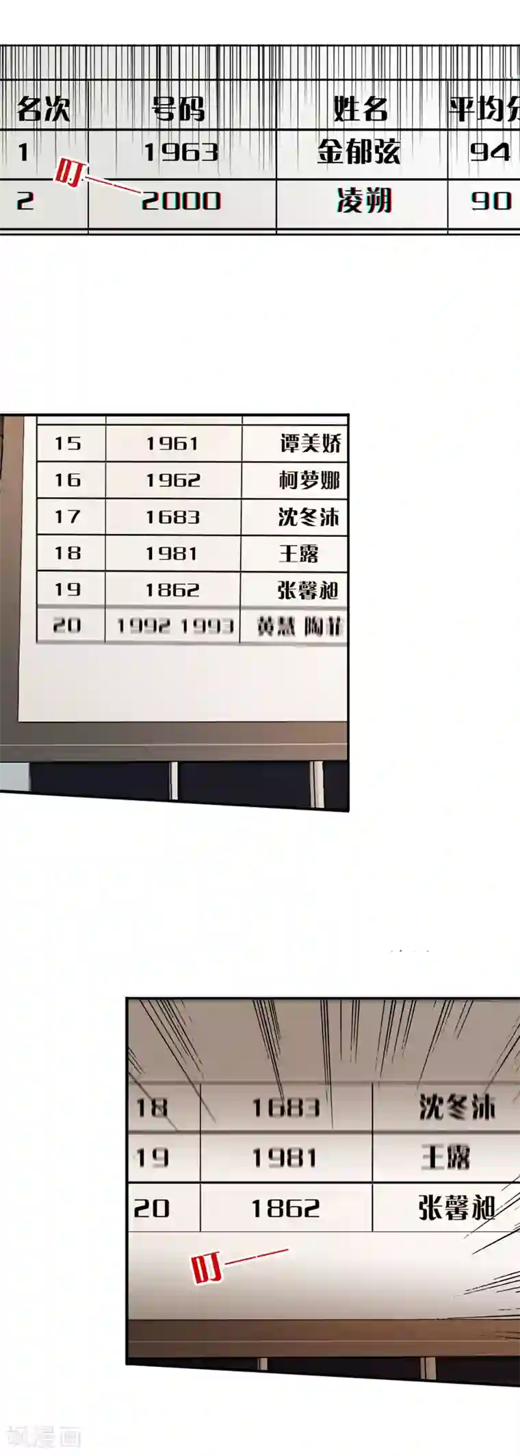 星梦偶像计划第25话