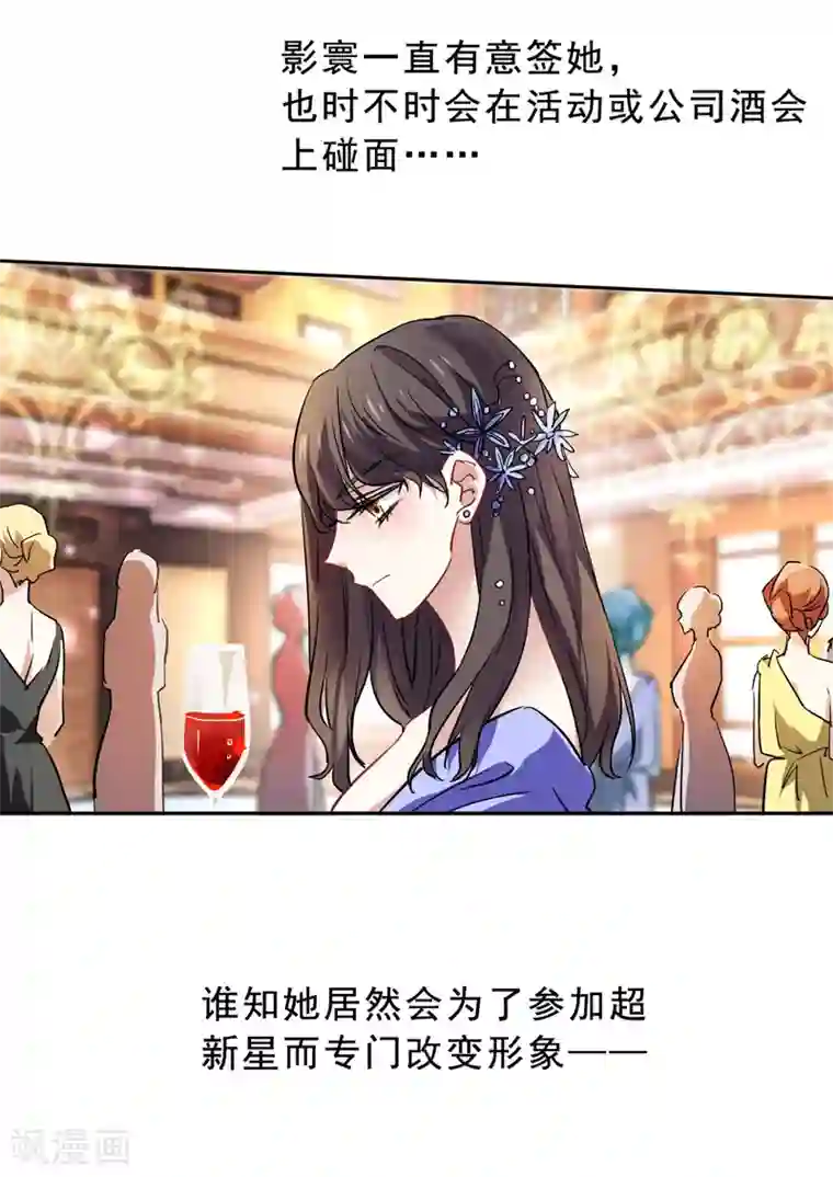 星梦偶像计划第25话