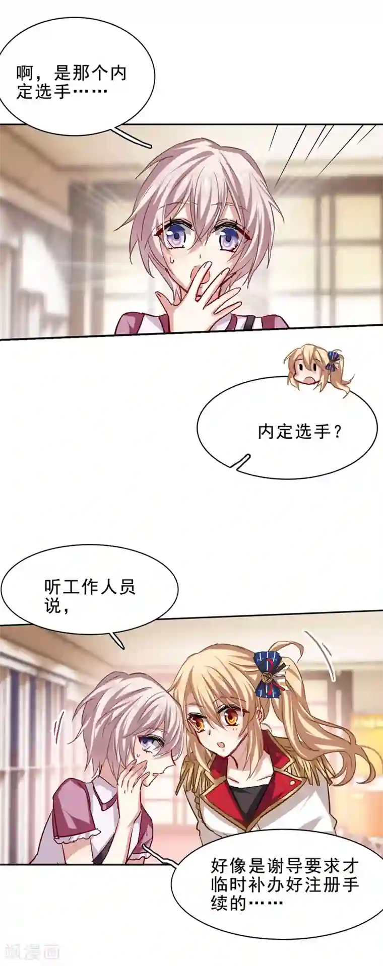 星梦偶像计划第25话