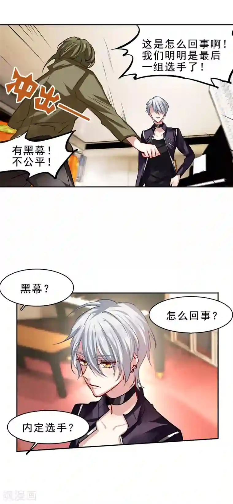 星梦偶像计划第25话