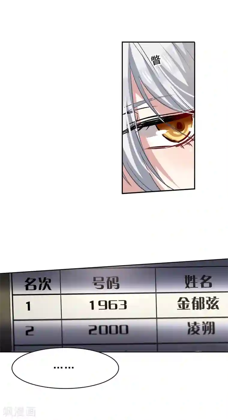 星梦偶像计划第25话