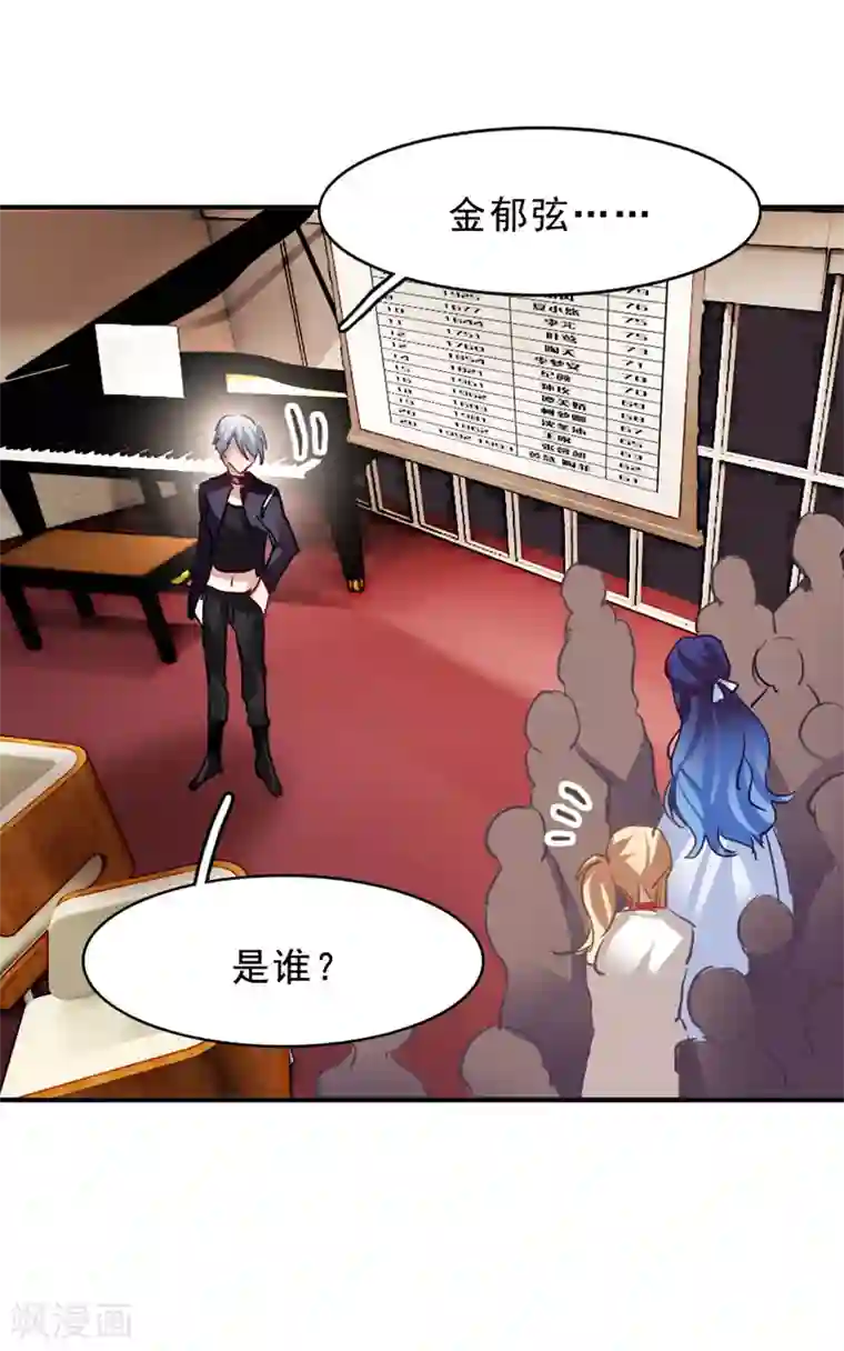 星梦偶像计划第25话