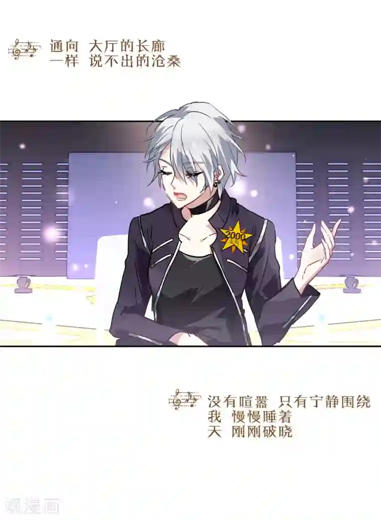 星梦偶像计划第25话