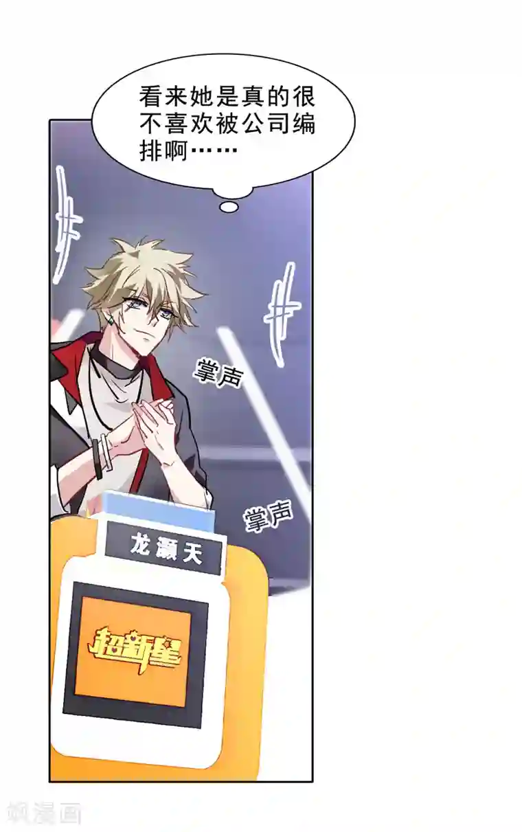 星梦偶像计划第25话