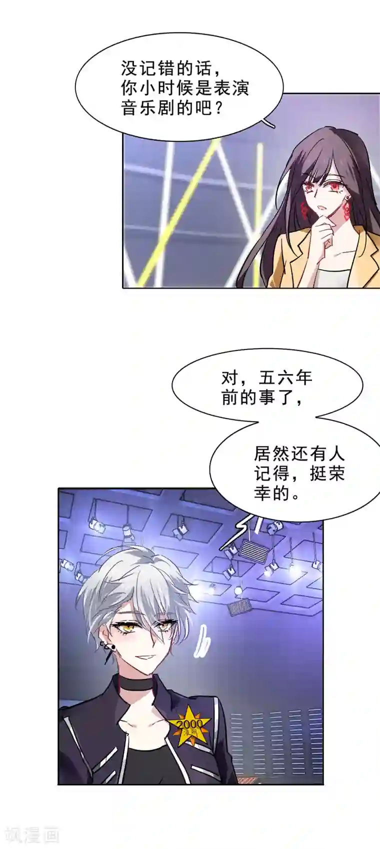星梦偶像计划第25话