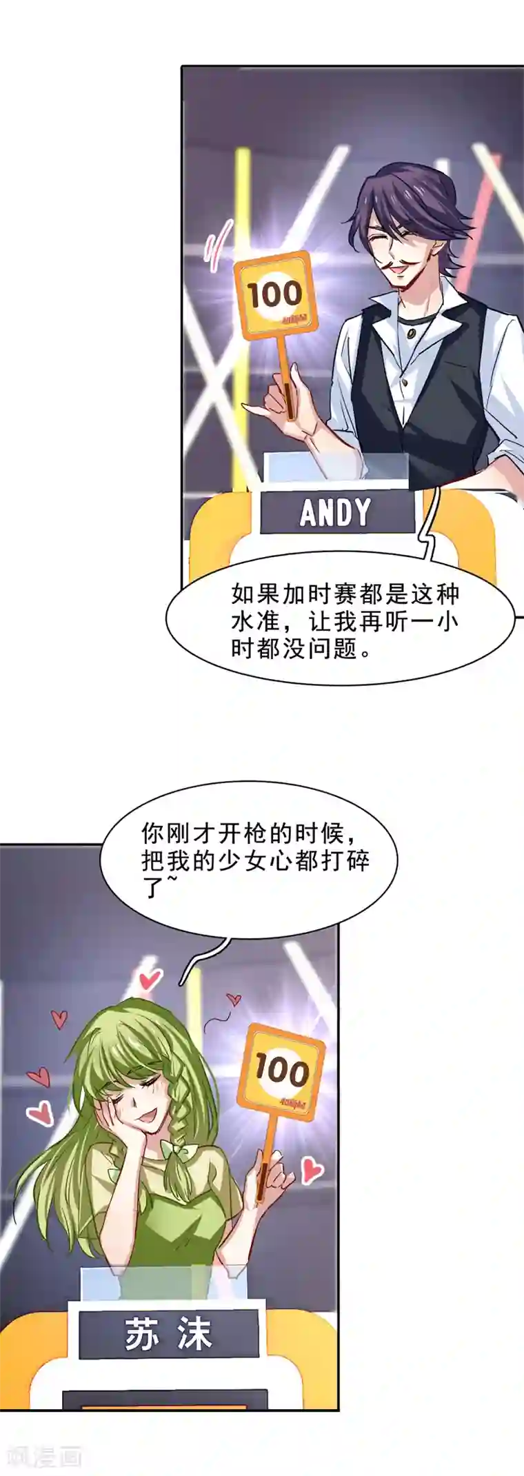 星梦偶像计划第25话