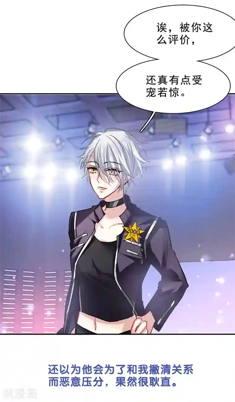 星梦偶像计划第25话