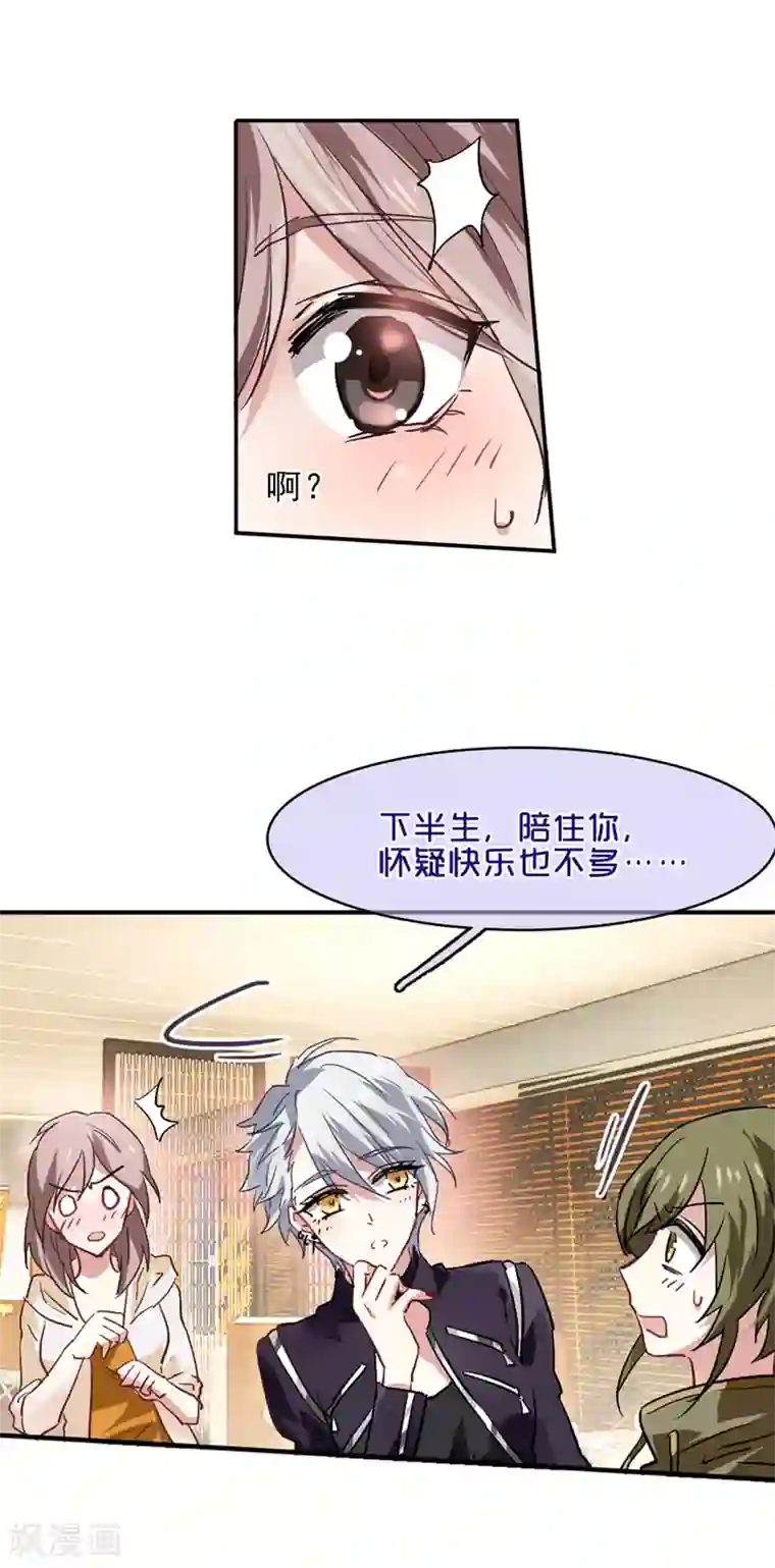 星梦偶像计划第26话