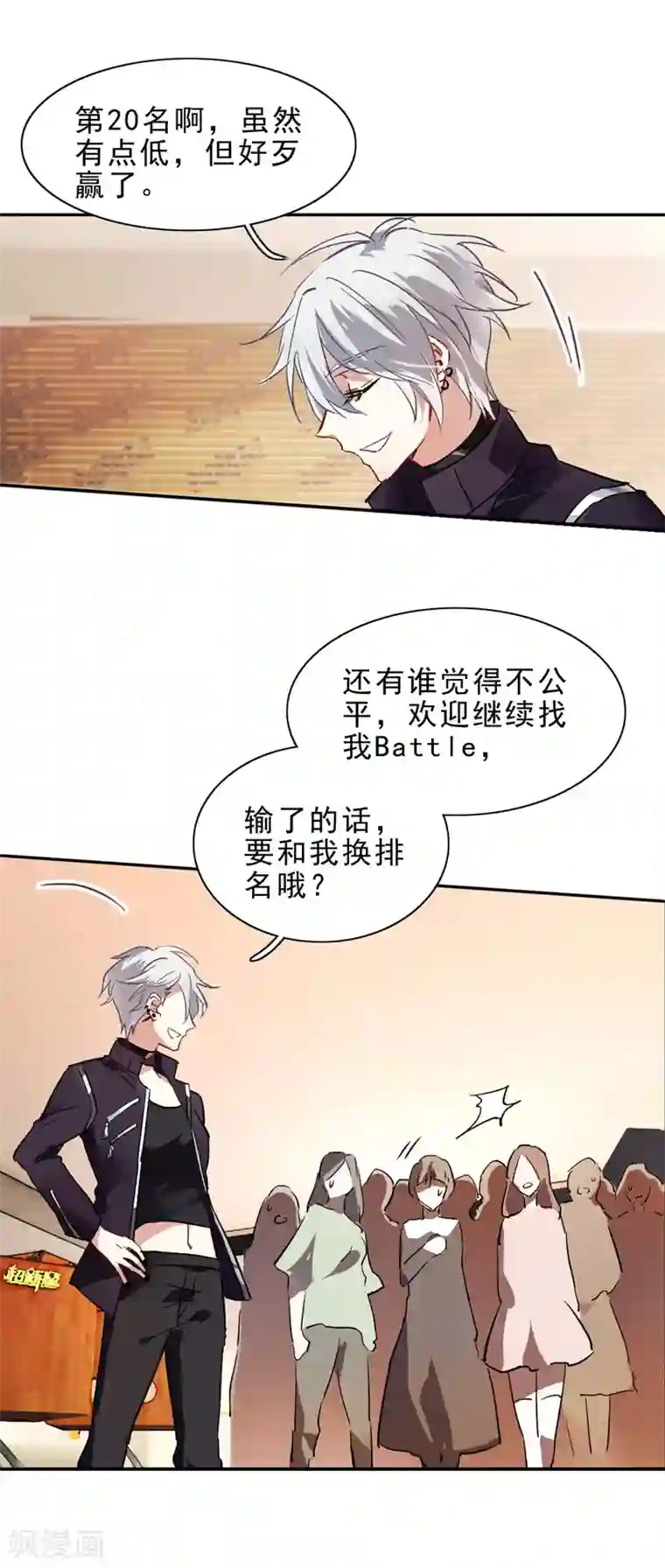 星梦偶像计划第26话