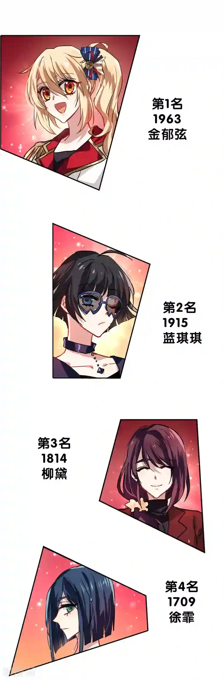 星梦偶像计划第26话