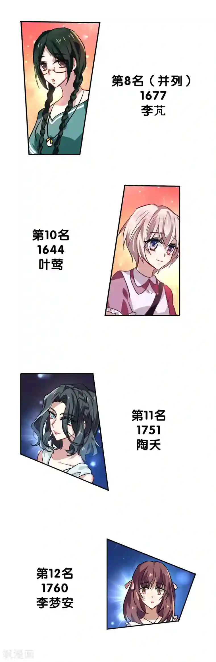 星梦偶像计划第26话