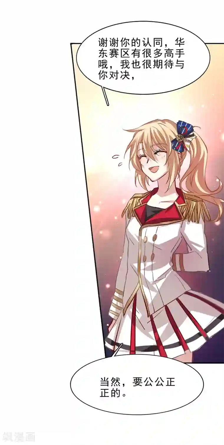 星梦偶像计划第26话