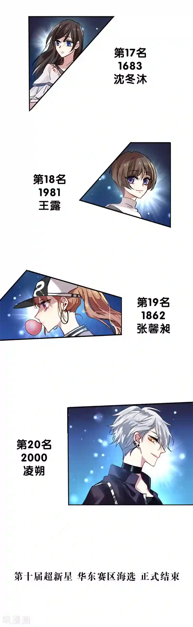 星梦偶像计划第26话