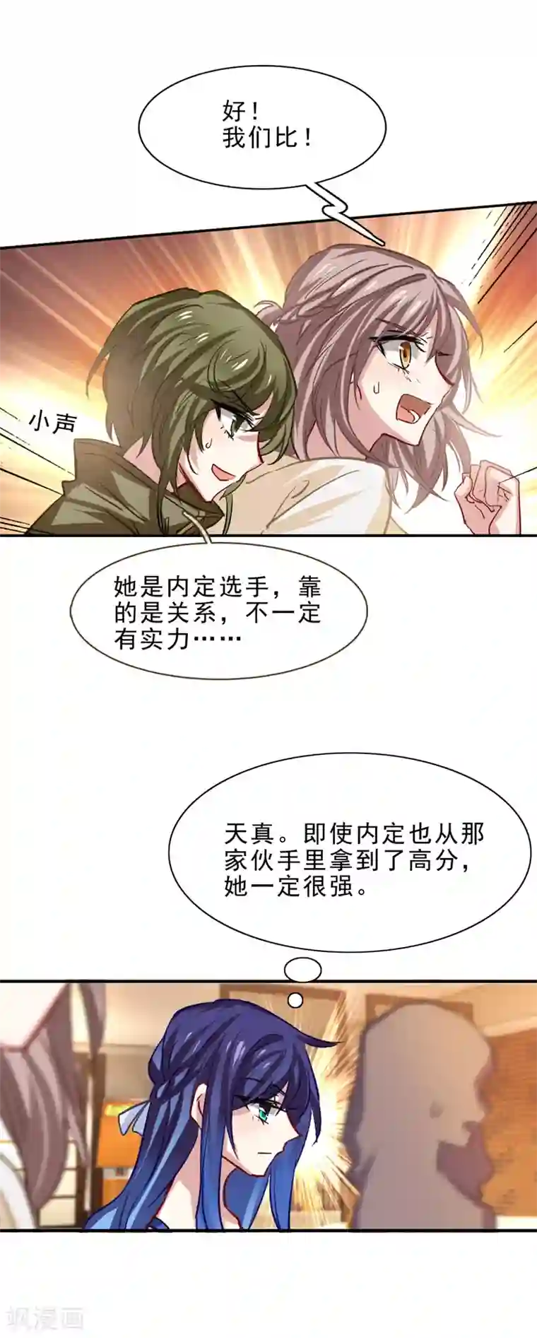 星梦偶像计划第26话