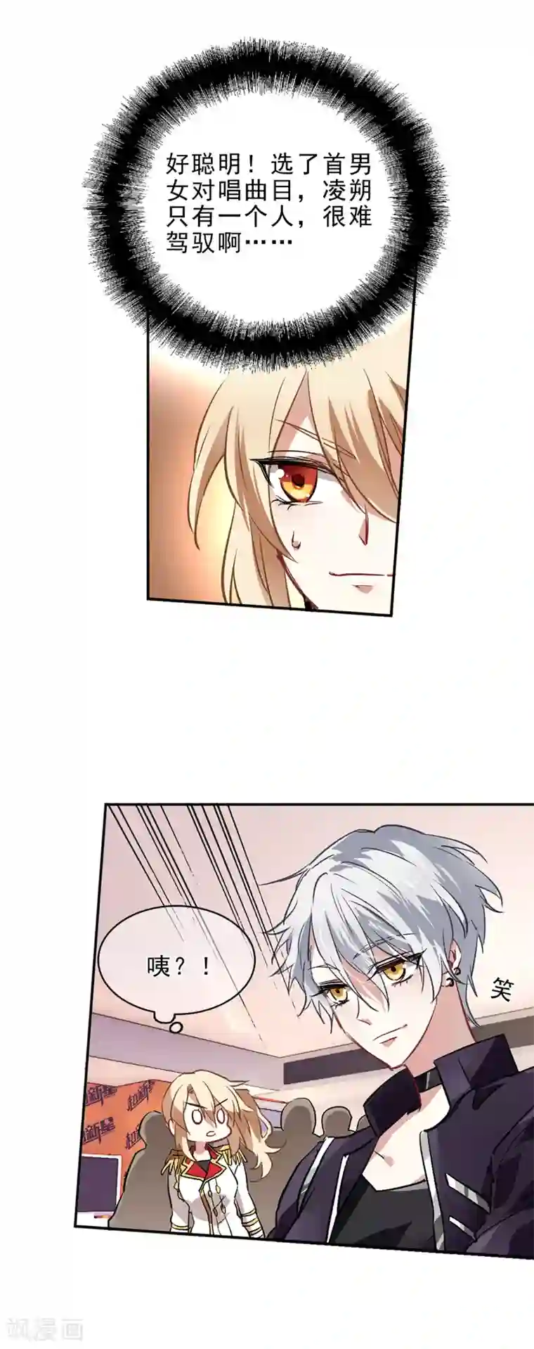 星梦偶像计划第26话