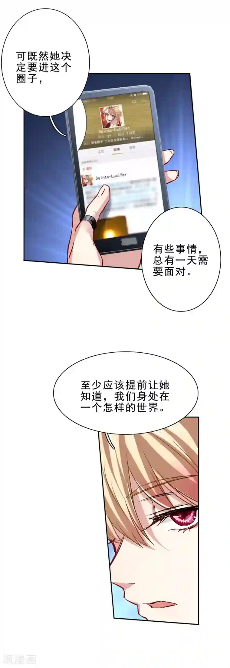 星梦偶像计划第27话