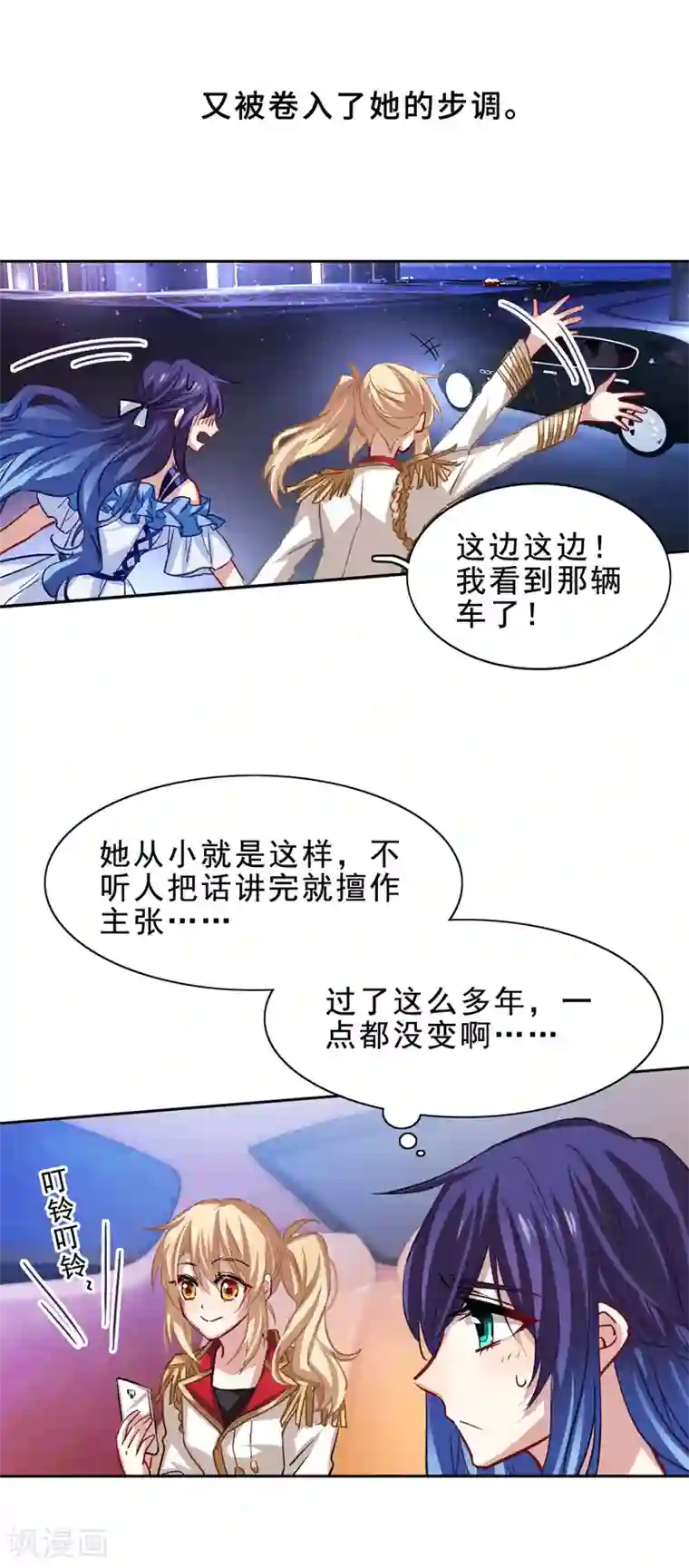 星梦偶像计划第27话