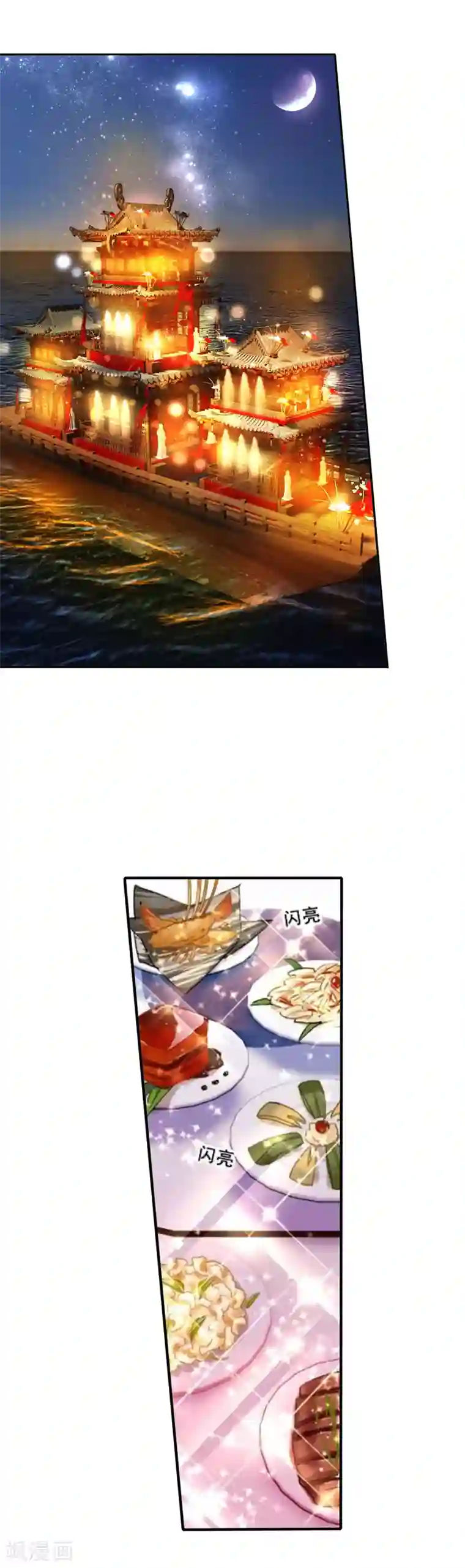 星梦偶像计划第27话