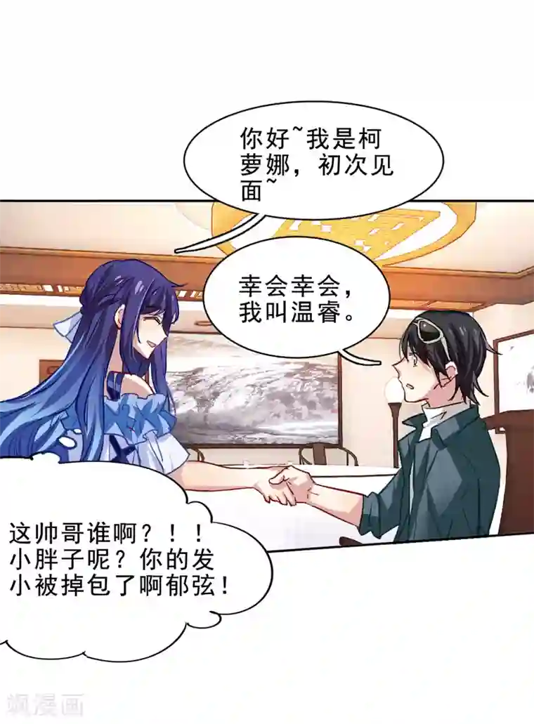 星梦偶像计划第27话