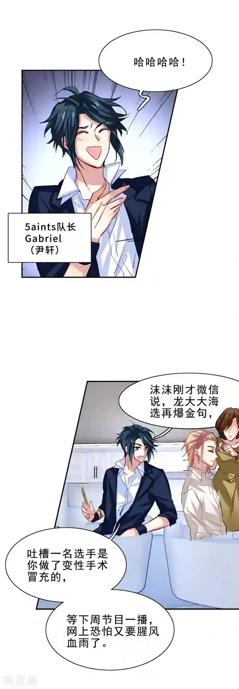 星梦偶像计划第27话