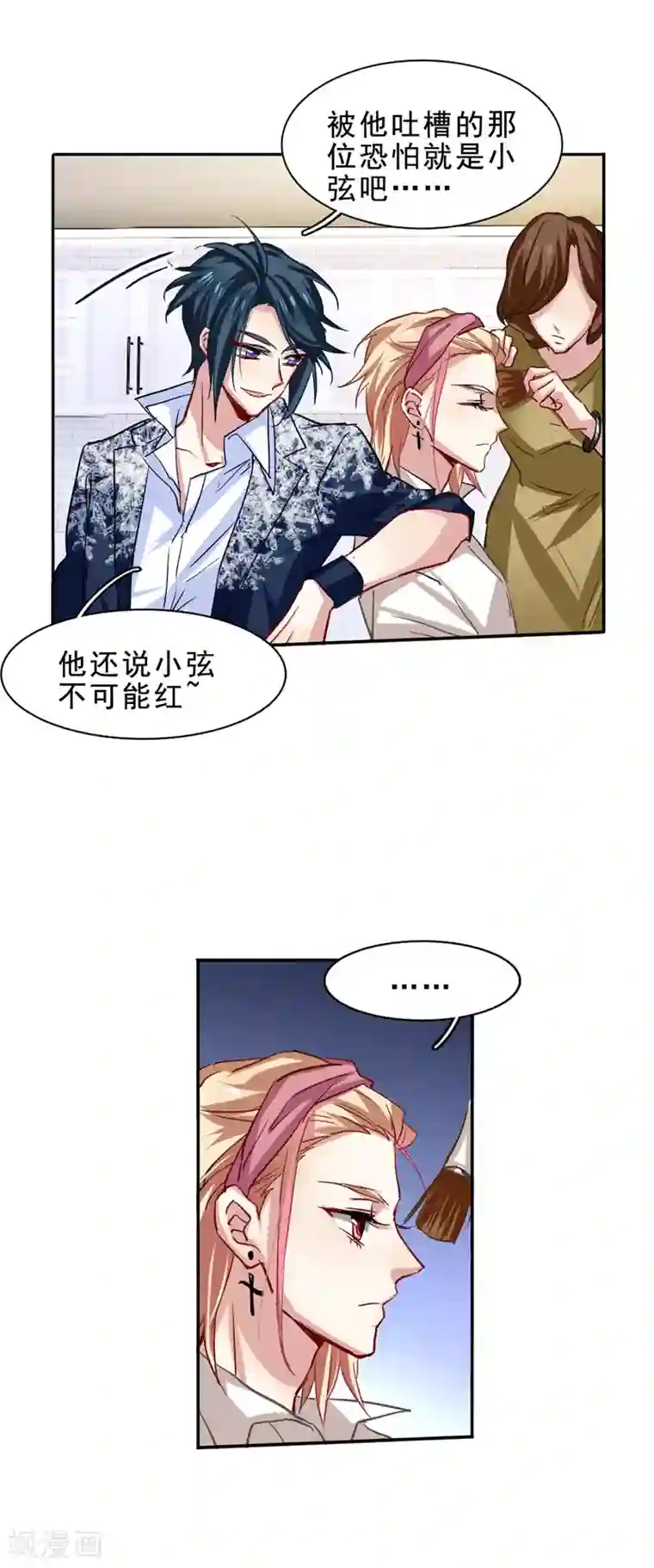 星梦偶像计划第27话