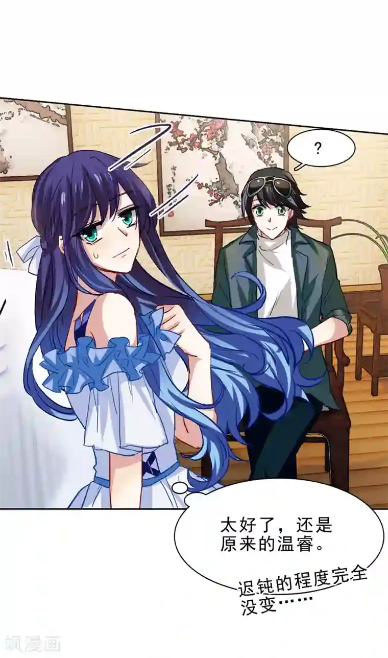 星梦偶像计划第28话