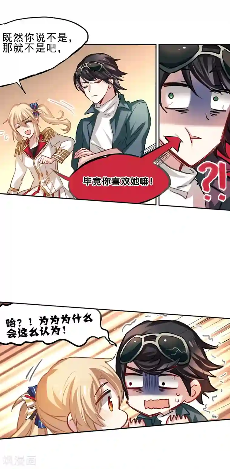 星梦偶像计划第28话