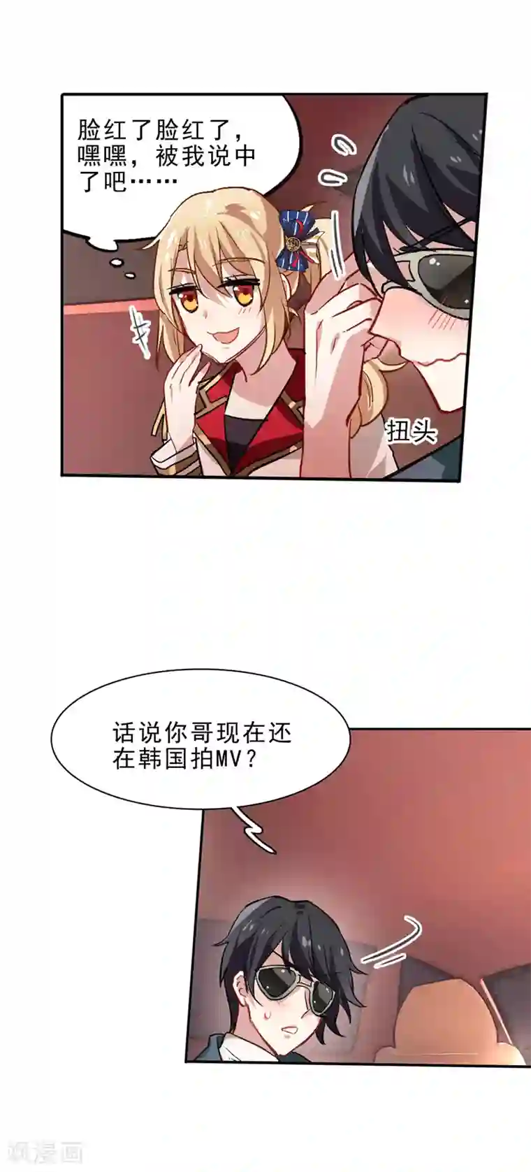 星梦偶像计划第28话